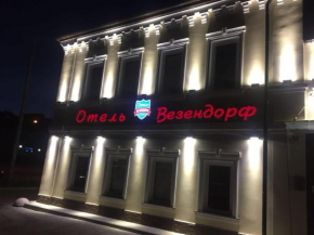 Wesendorf Taganka, Moscow